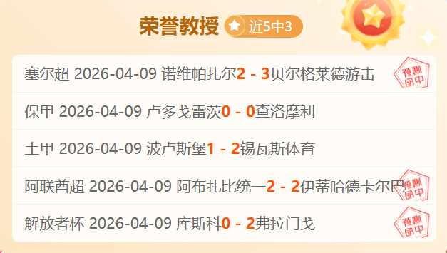 神户胜利船,清水鼓动,比分及专家,8868体育平台,8868体育官方网站,8868体育登录入口,8868体育app下载