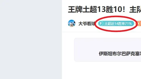 拜仁捍卫不败荣耀！滕哈格妙用录像战术助队夺冠