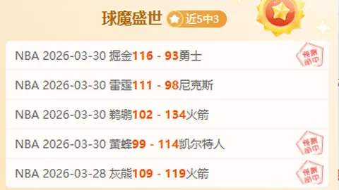 【锁定巅峰对决】金胆今夜聚焦粤沪争霸战！