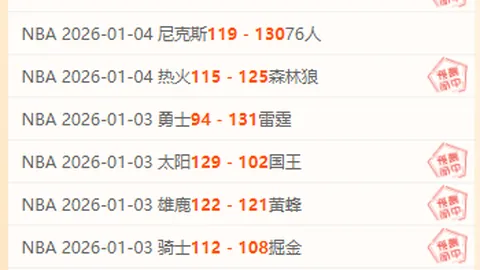 J联赛浦和红钻对阵鹿岛鹿角，专家解析期号对决